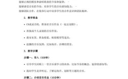 中班音乐教学如何有效开展？