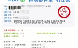 期刊论文查重时参考文献会被查吗？