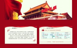 道德与法治如何融入德育教育？