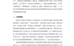 法律职业比较研究的核心差异是什么？