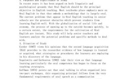 英语微课论文 参考文献