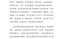 中学师德教育叙事如何写好育人故事？