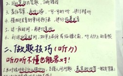 小学英语听力技巧研究