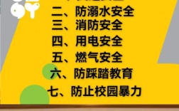 小学班级财产安全教育该怎么做？