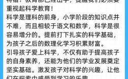 小学科学教师教育叙事，藏着哪些成长密码？