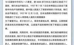 写爱国主义有哪些参考文献？