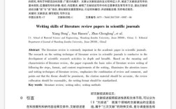 论文研究手段撰写指南，涵盖方法选择、实施步骤与数据分析核心要点解析