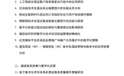 酒店激励机制如何有效提升员工绩效？
