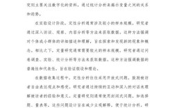 定量研究论文结论具体包含哪些内容？