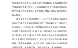 家庭教育中劳动教育如何有效实施？
