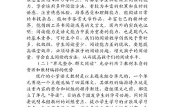 书籍课题研究报告范文有哪些关键部分？