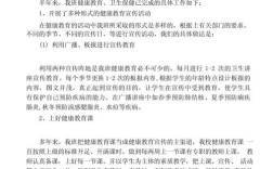 2011年年度健康教育工作总结报告，成效回顾与未来规划展望