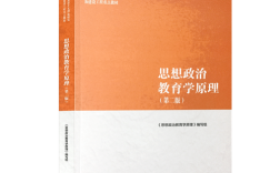 公民教育与思想政治教育的融合路径及协同育人机制研究