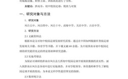 当前教学模式现状如何？存在哪些问题？