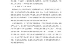 本科教育政策如何优化人才培养？