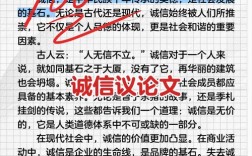 诚信教育如何有效融入现代教育体系？
