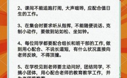 班级管理具体教育措施有哪些关键方法？