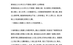 干部教育培训调研报告，现状、问题与优化路径探析