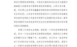 音乐教育专业如何提升实践能力？