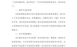 艺术教育研究现状综述