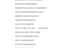 教育公平如何实现？论文题目有何创新？