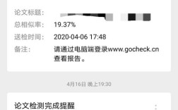 Gocheck查重时参考文献要加进去吗？