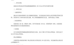 新时代大学生心理健康教育，现状、挑战与优化路径研究