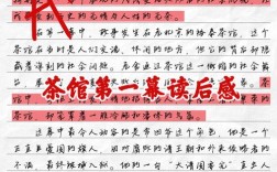 中式茶楼论文参考文献有哪些？