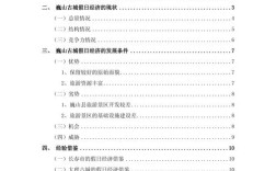 旅游论文参考文献有哪些规范与来源？