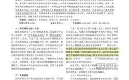 网络舆情监管如何平衡与创新？