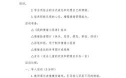 幼儿心理健康教育个案分析