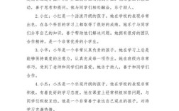 教育自我评价如何体现真实成长与不足？