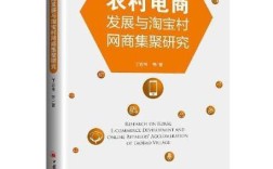 农村电商发展面临哪些关键挑战？