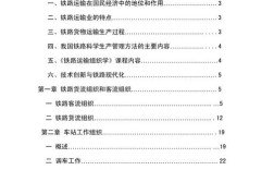 地铁运输能力如何提升？