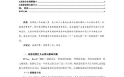 如何找准论文的研究视角？