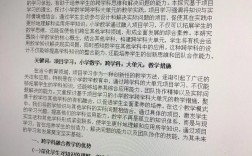 信息小学数学课题研究如何有效开展？