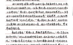 孝的论文参考文献如何规范呈现？