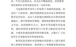 农村信息教育现状如何？面临哪些挑战？