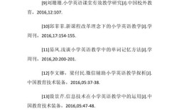 小学教育论文外国文献有何研究启示？