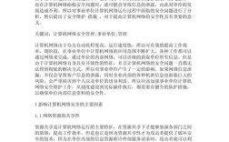 互联网创新论文参考文献有哪些关键方向？