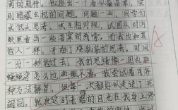 小练笔如何有效促进课堂生成？