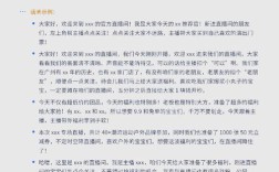 网络营销直播的参考文献