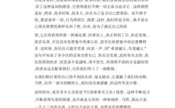 何为有人性的教育？其核心又是什么？