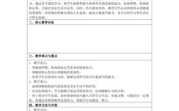 六年级上册健康教育教案如何设计？