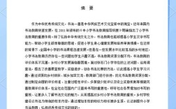 城乡小学教育差距，究竟该如何弥合？