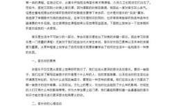 纪录片配乐论文参考文献，音乐叙事、情感表达与文化意涵研究文献综述