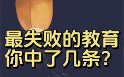 当前教育中存在的不足