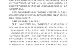 幼儿园项目活动参考文献有哪些？