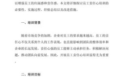 企业职工培训教育论文