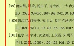 参考文献时间字体大小有何规范？